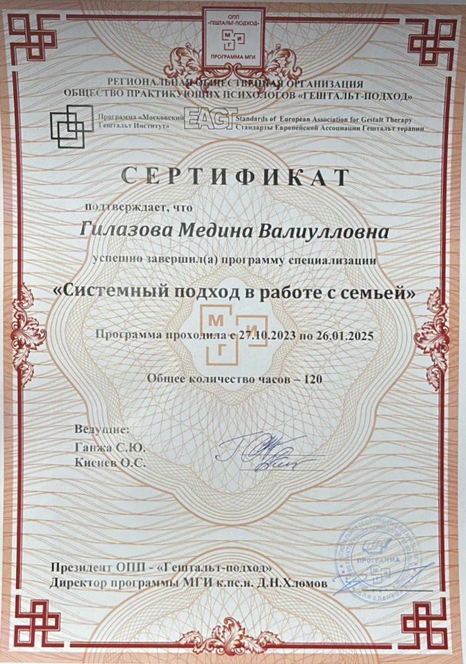 Документ об образовании